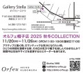 25aw西荻jusyo600